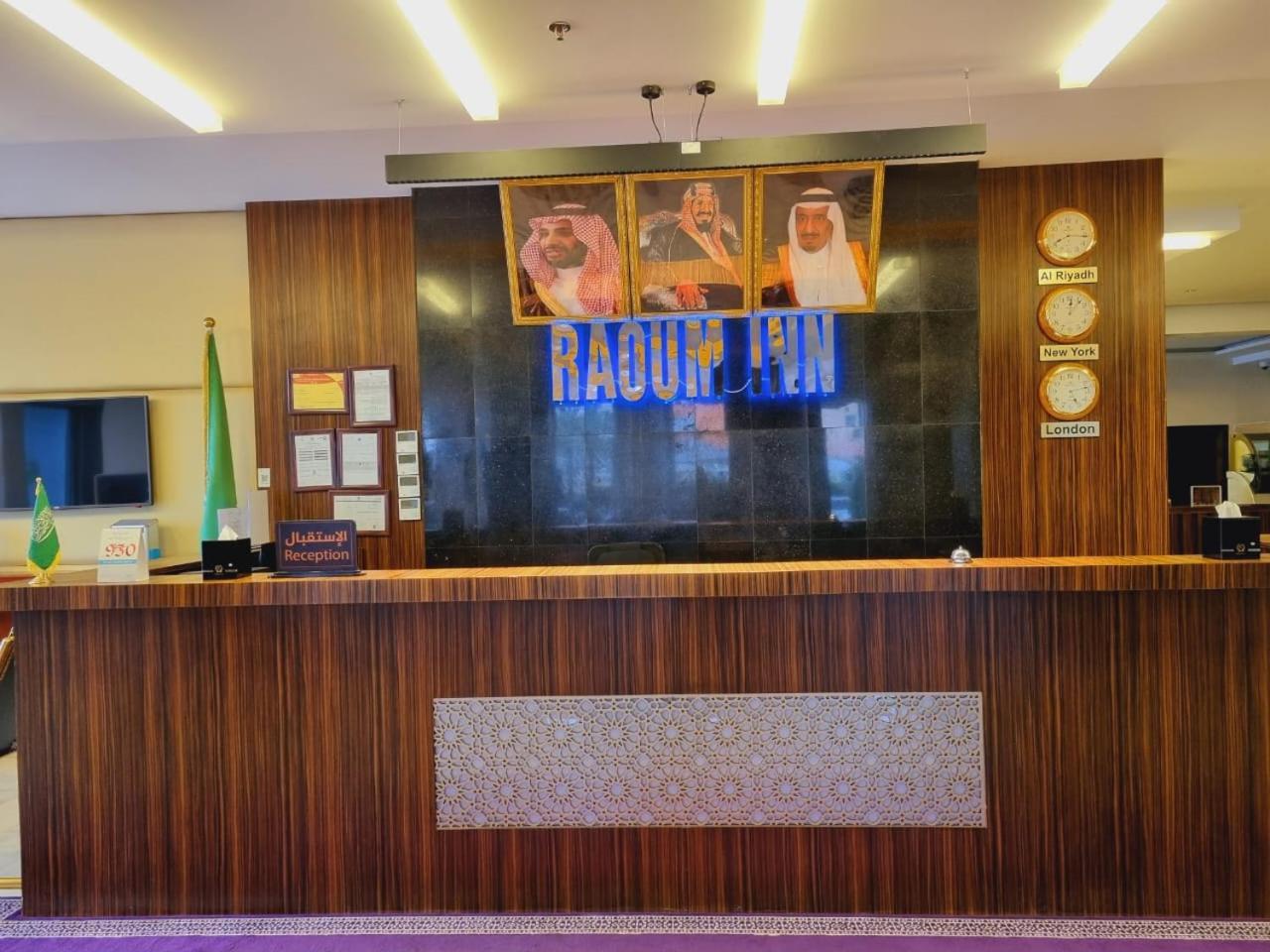 Raoum Inn Sakaka Екстер'єр фото